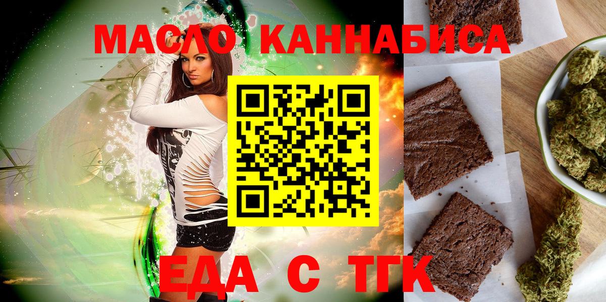 Cannafood марихуана  Вход с VPN  Южно-Сахалинск 