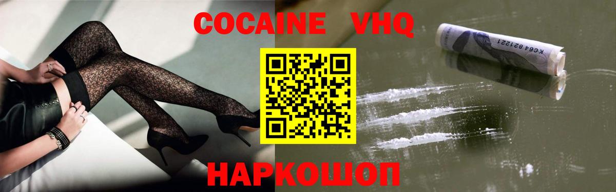 Cocaine 97%  COCAIN 98%  Южно-Сахалинск  КОКАИН  Вход с VPN 