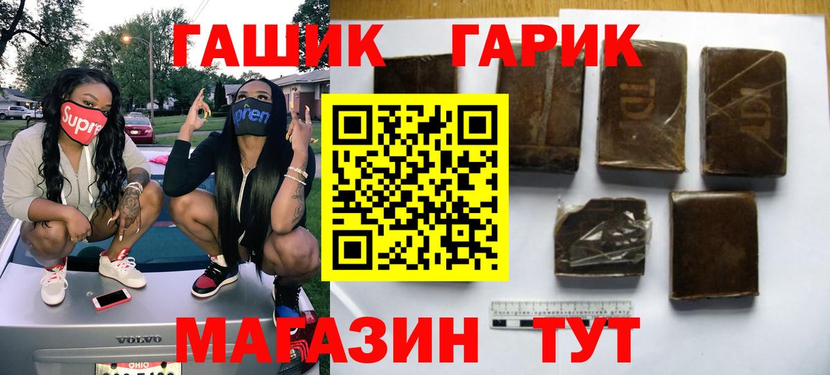 Южно-Сахалинск  ГАШИШ 40% ТГК  ГАШ hashish  Вход с VPN 