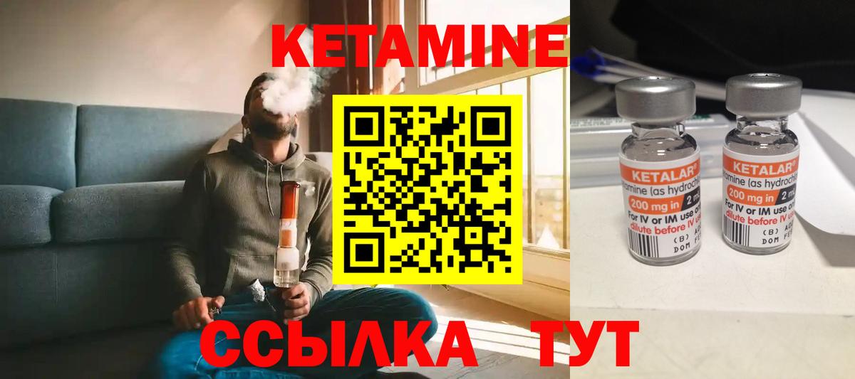 КЕТАМИН VHQ  Вход с VPN  Южно-Сахалинск 