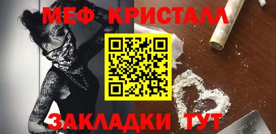 мяу мяу кристалл Мариинск