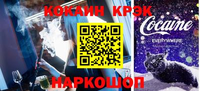 мяу мяу кристалл Мариинск