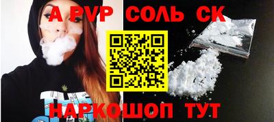 spice Малгобек