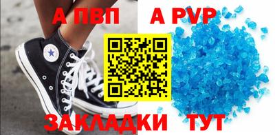 мяу мяу кристалл Мариинск
