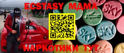мяу мяу кристалл Мариинск
