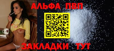 мяу мяу кристалл Мариинск