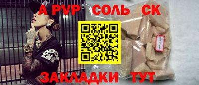 мяу мяу кристалл Мариинск