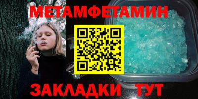 мяу мяу кристалл Мариинск