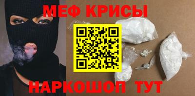 мяу мяу кристалл Мариинск