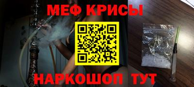 мяу мяу кристалл Мариинск