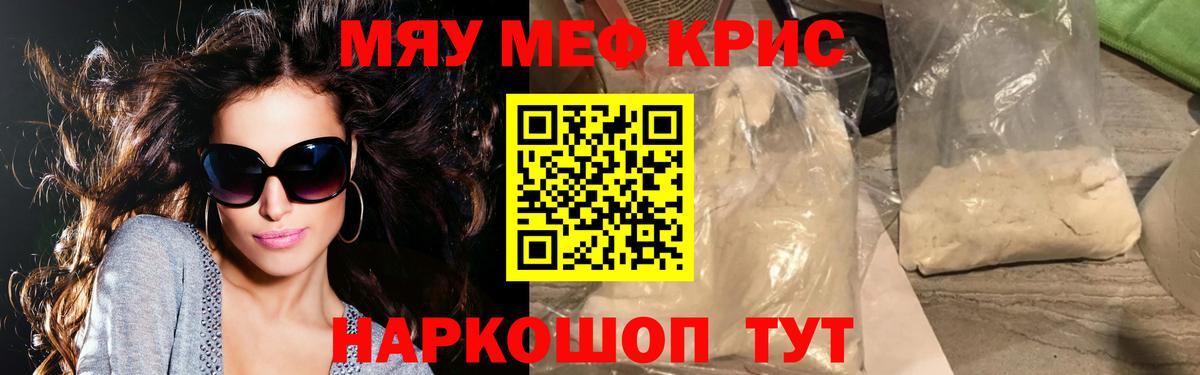 Мефедрон  Вход с VPN  Южно-Сахалинск  Меф VHQ 