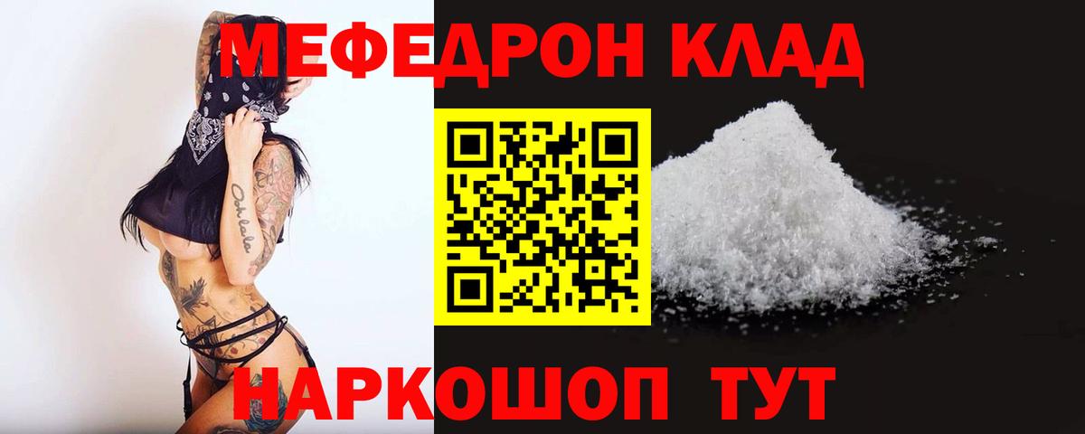 Мефедрон мука Южно-Сахалинск