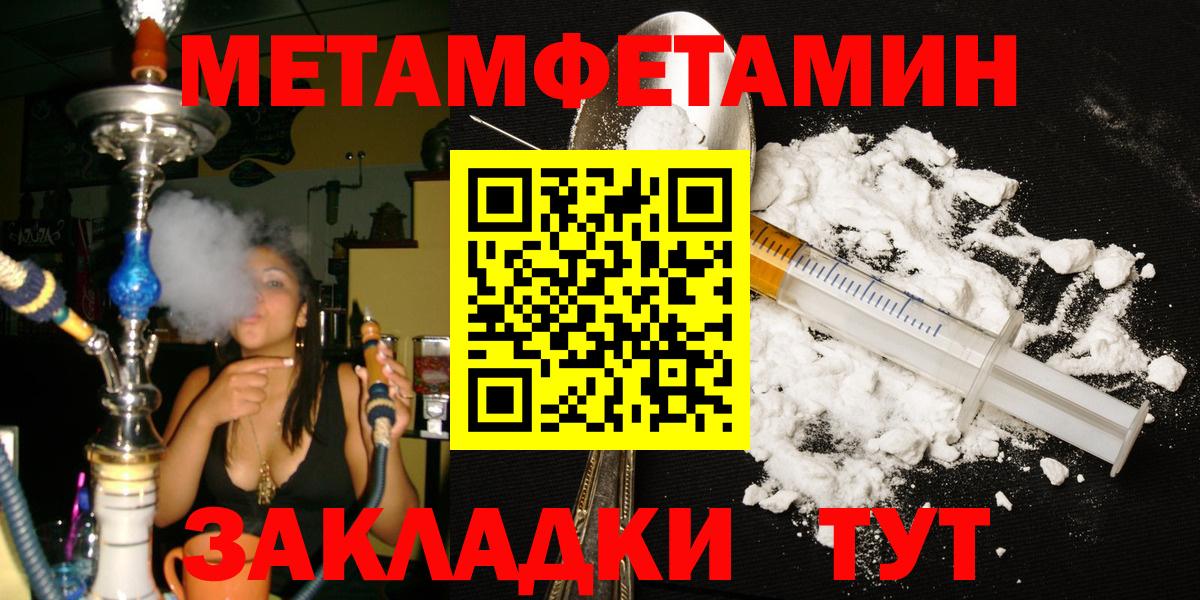 МЕТАМФЕТАМИН мет Южно-Сахалинск