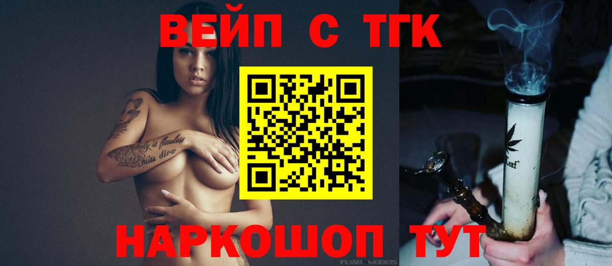 Дистиллят ТГК гашишное масло  сколько стоит  Дистиллят ТГК вейп с тгк  Южно-Сахалинск  Вход с VPN 